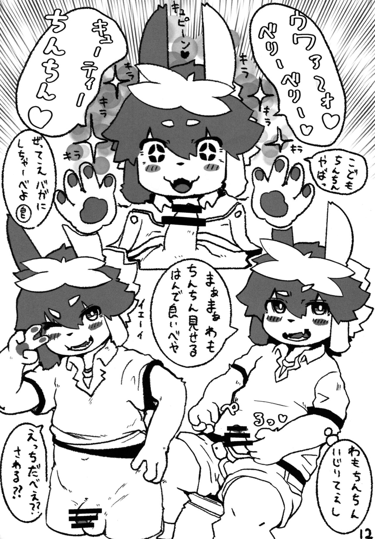THE F1RST DRIP page 12 full