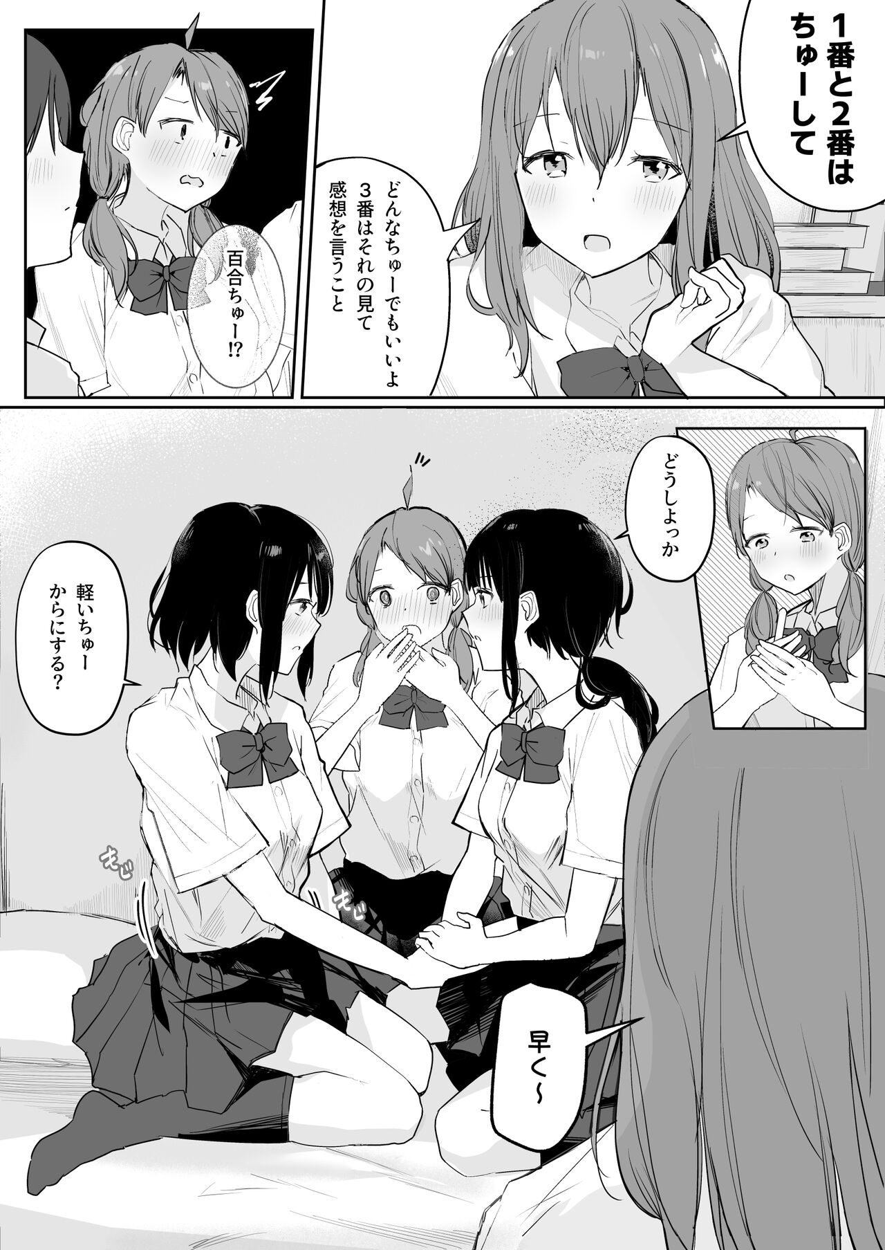 Yuri Zuki Joshi ga Nandemoari no Ousama Game Yatta Kekka... page 11 full