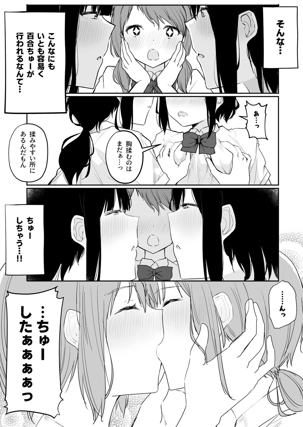 Yuri Zuki Joshi ga Nandemoari no Ousama Game Yatta Kekka... page 12 full