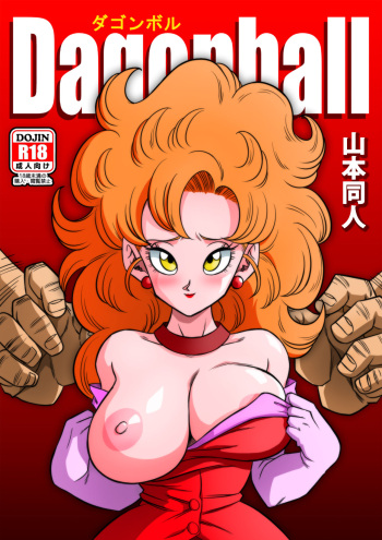 [Yamamoto] Mister Satan's Secret Training [English] cover