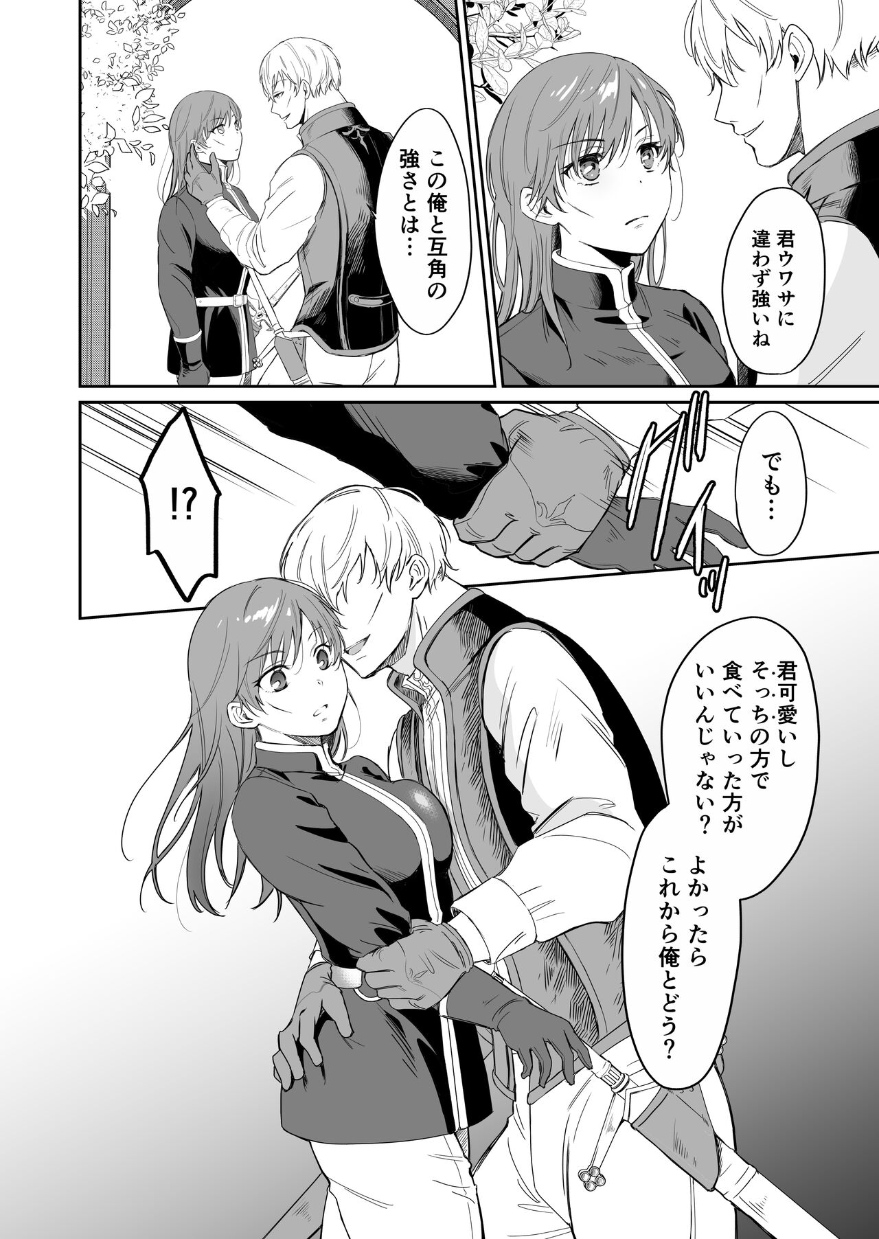 Saikyō on'na kishi wa shūchaku-kei otōto Ōji kara nige rarenai!|The strongest female knight can't escape from the obsessive younger brother prince! page 11 full