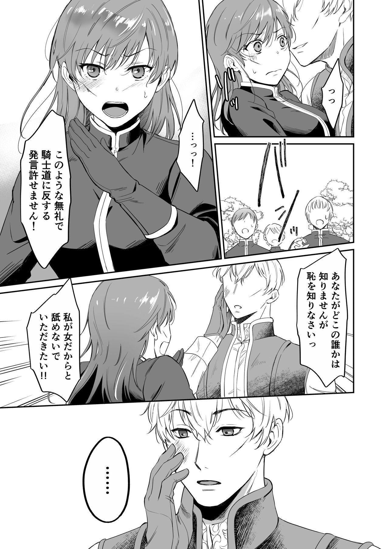 Saikyō on'na kishi wa shūchaku-kei otōto Ōji kara nige rarenai!|The strongest female knight can't escape from the obsessive younger brother prince! page 12 full