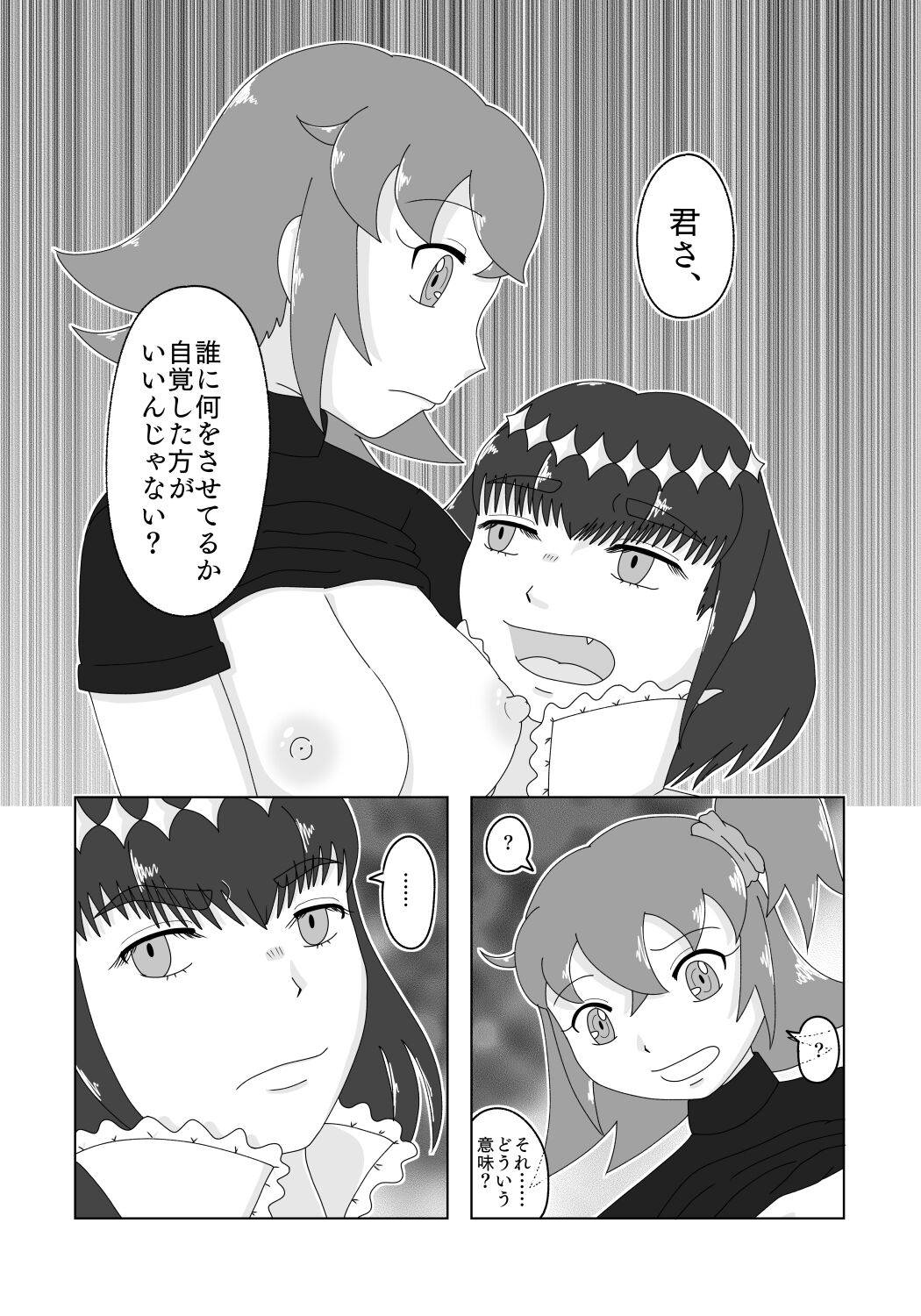 5-Kakan kakete junyū dekoki ni itaru Obe guda ♀ 1 ~ 3-nichi-me tsūhan no oshirasesa mple page 11 full