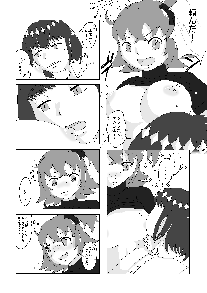 5-Kakan kakete junyū dekoki ni itaru Obe guda ♀ 1 ~ 3-nichi-me tsūhan no oshirasesa mple page 5 full