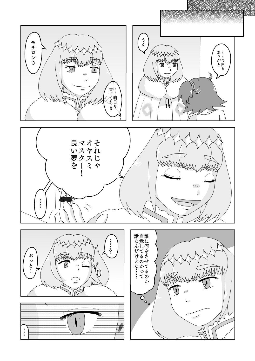 5-Kakan kakete junyū dekoki ni itaru Obe guda ♀ 1 ~ 3-nichi-me tsūhan no oshirasesa mple page 9 full