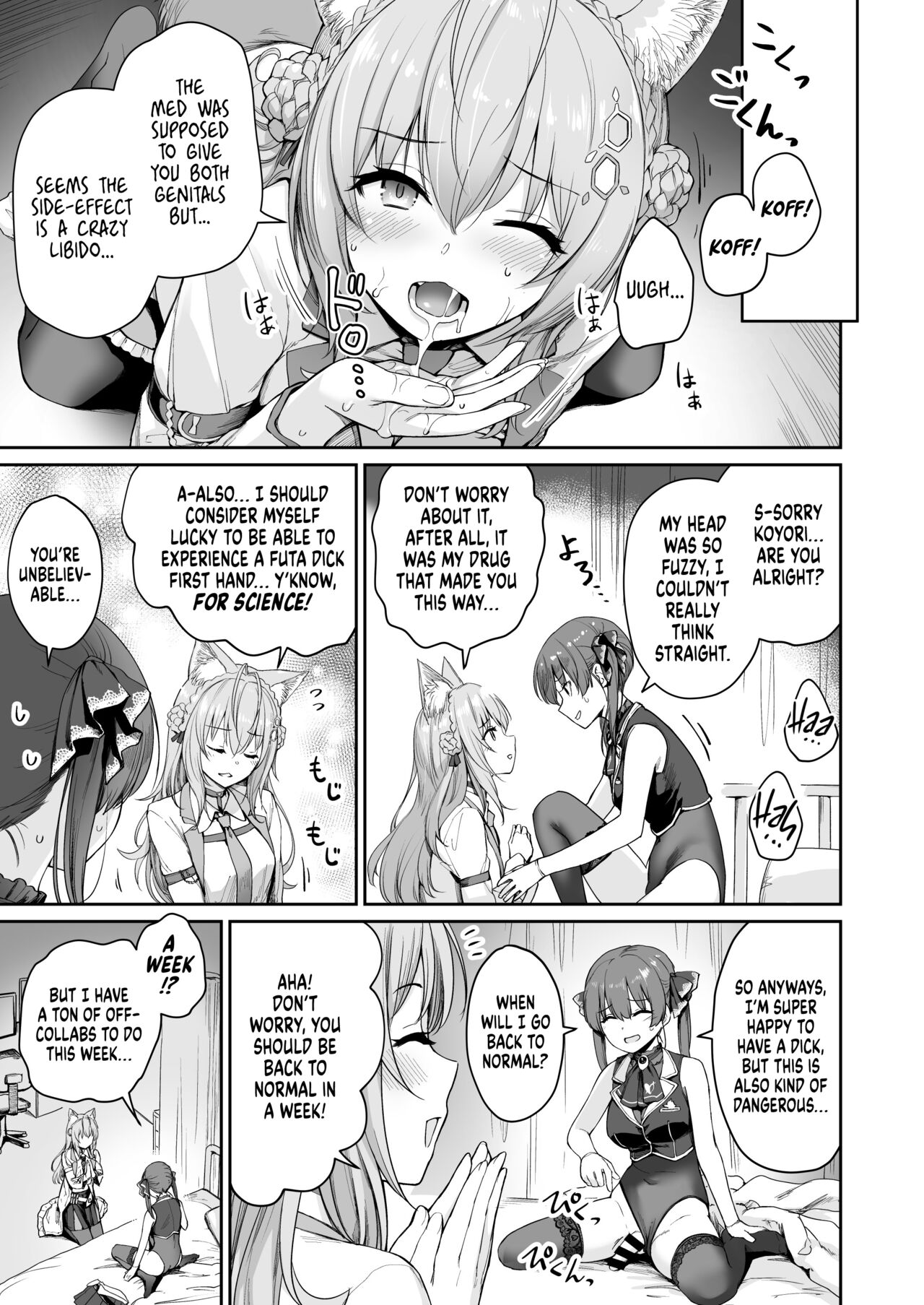 Marine no Yari Chirakashi WEEK | Marine’s One Week Sexcapade page 10 full