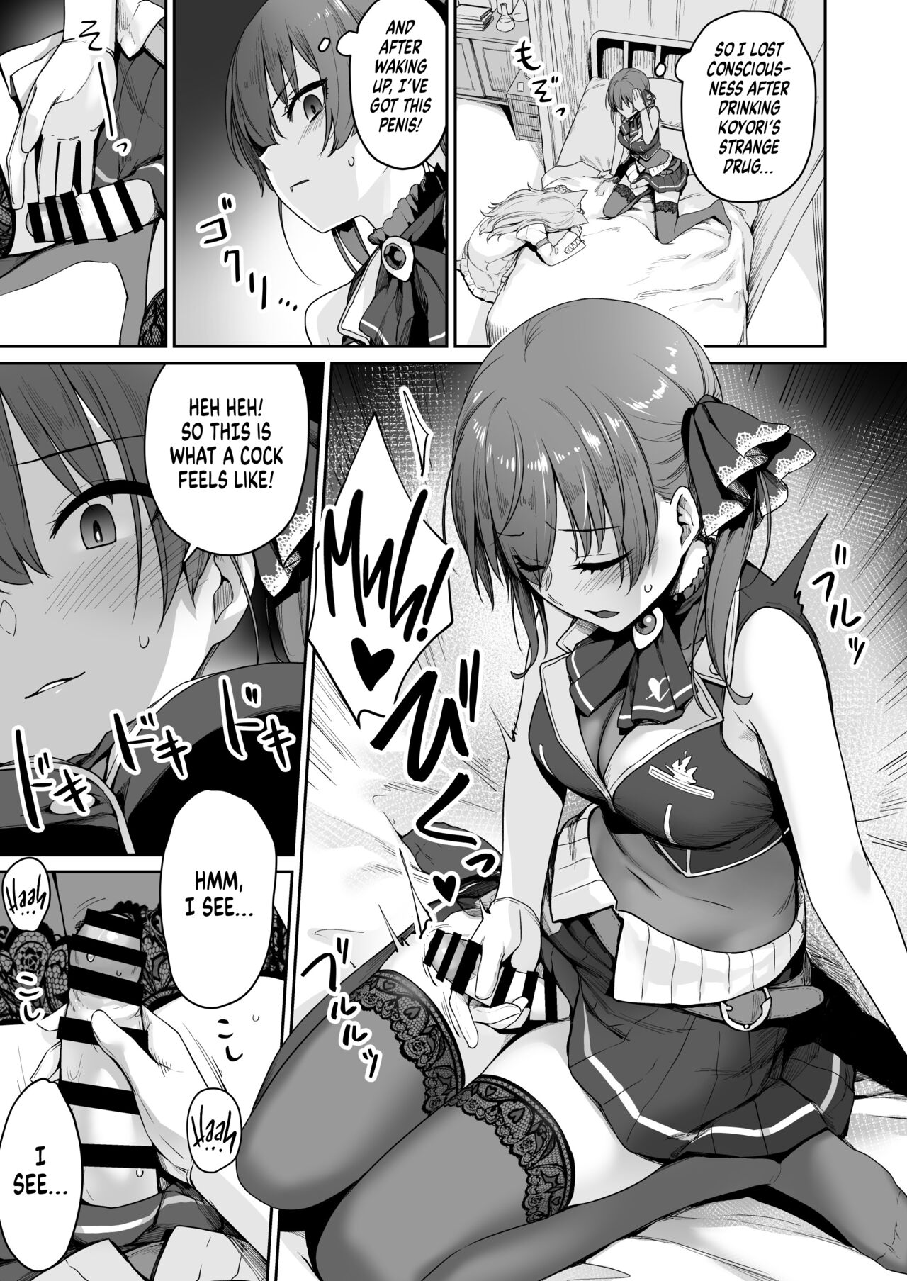 Marine no Yari Chirakashi WEEK | Marine’s One Week Sexcapade page 4 full