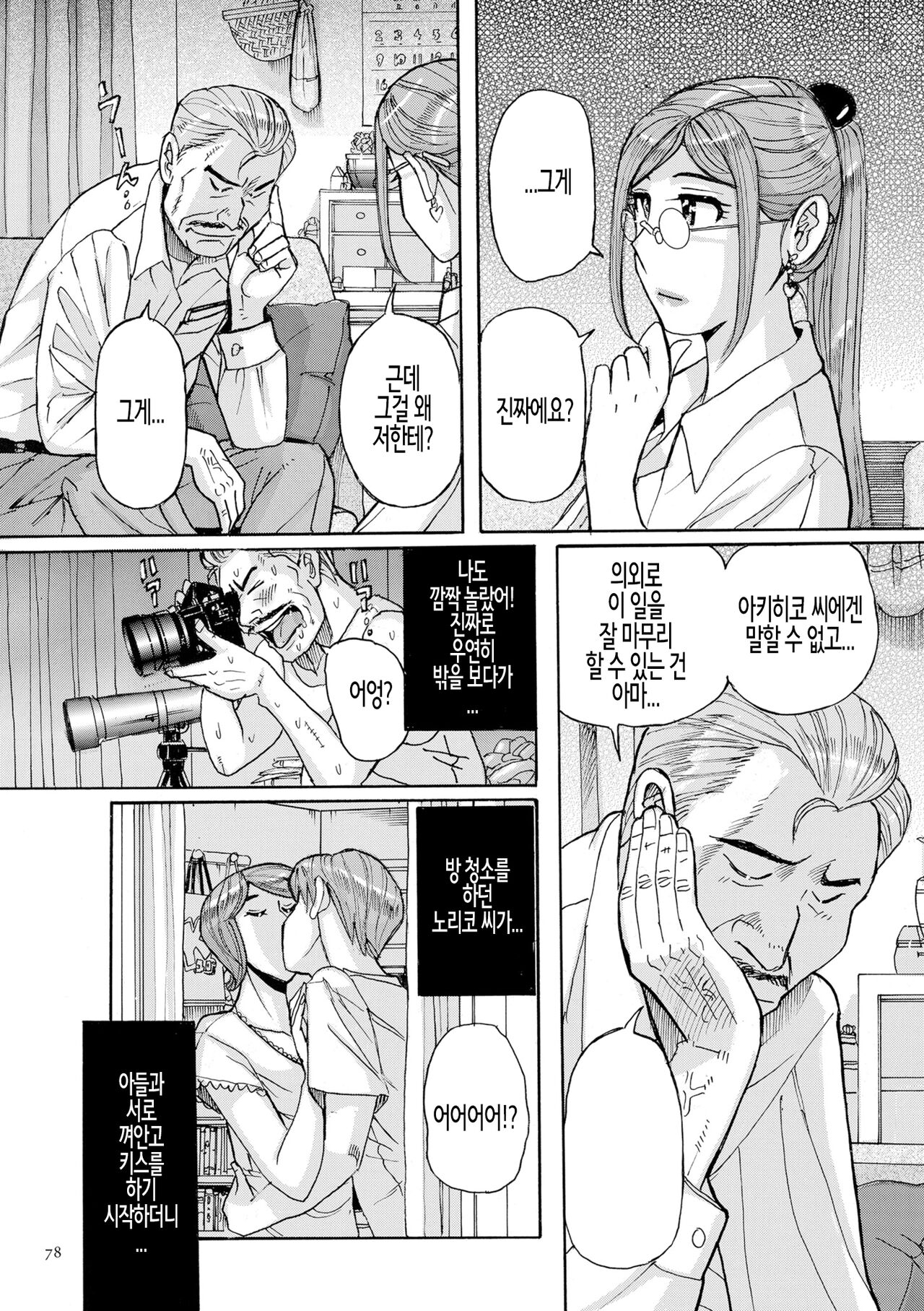 Mother's Extra Service page 2 full