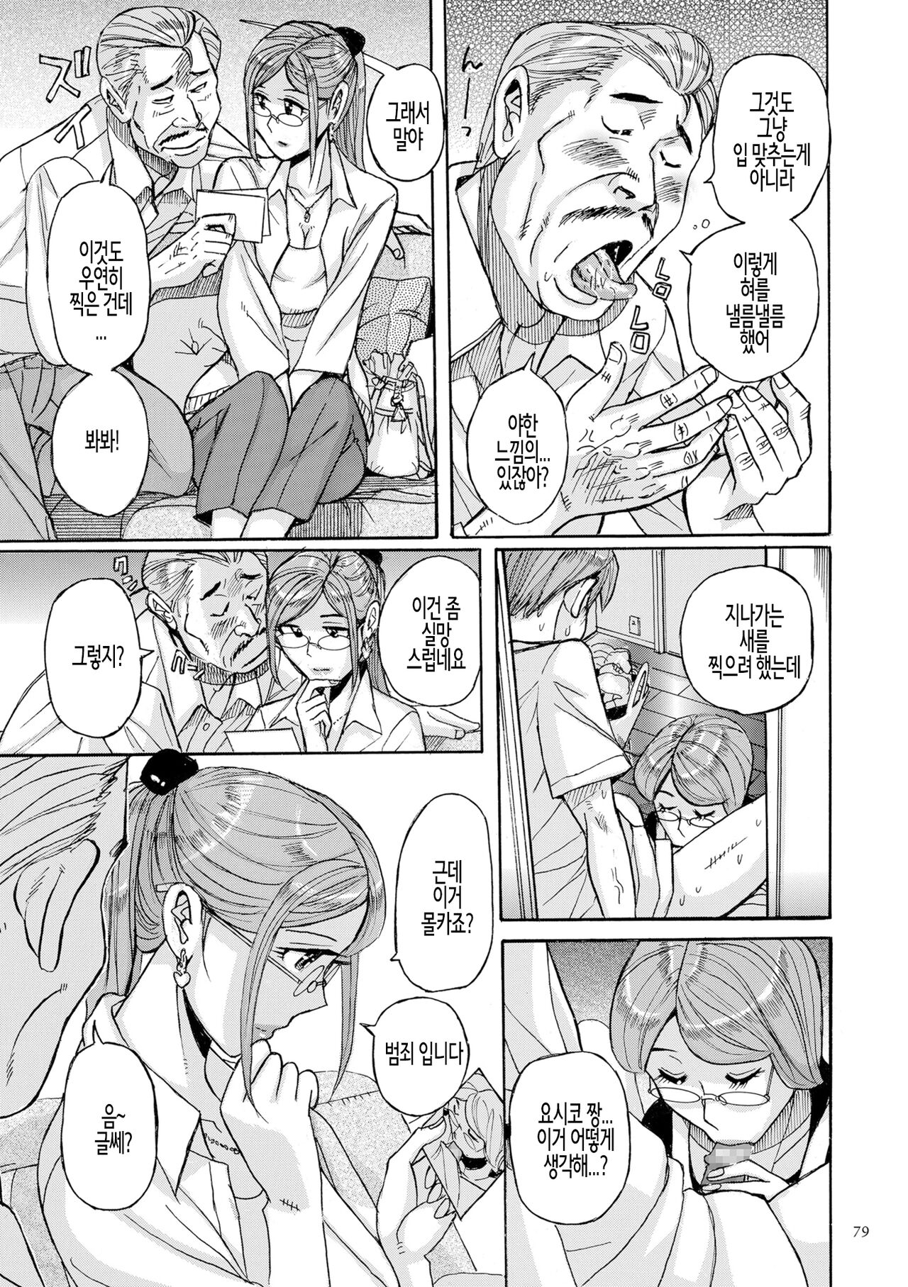 Mother's Extra Service page 3 full