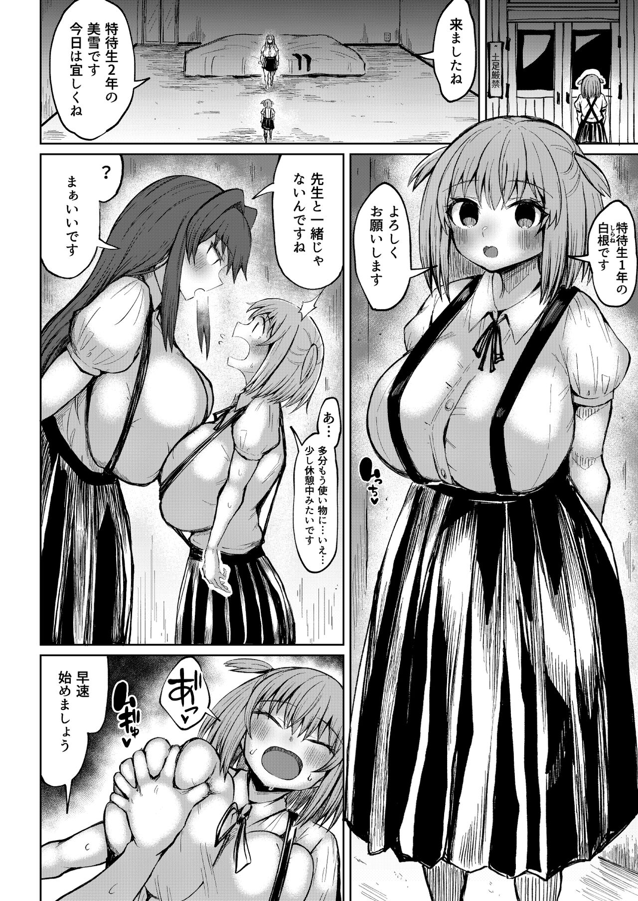 【ててるん】C100ふたナリ特待生 page 6 full