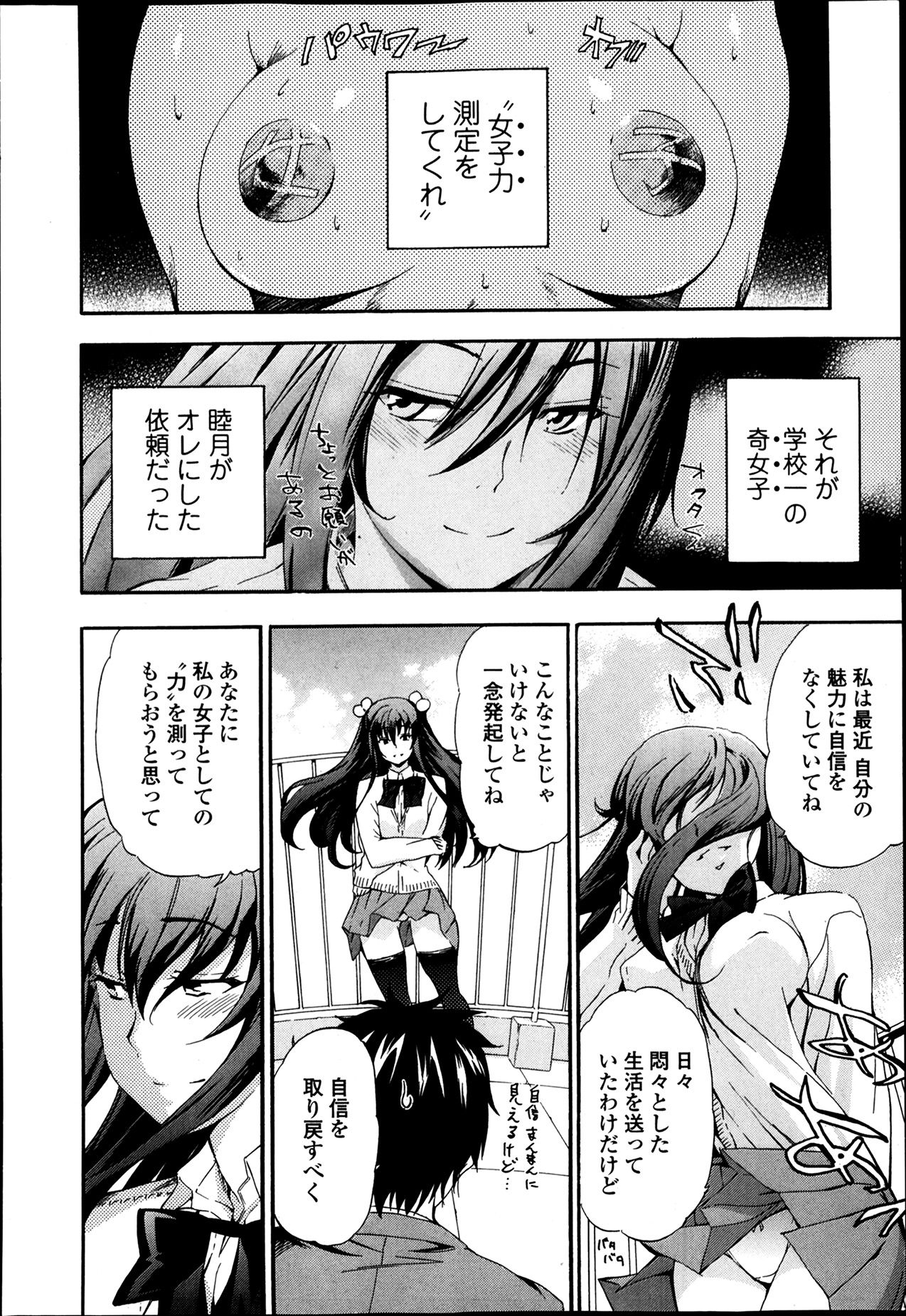 Bishoujo Kakumei KIWAME Road Vol.12 page 12 full