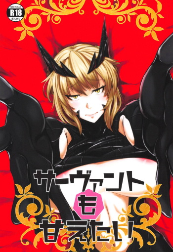 (COMIC1☆14) [Borscht (KENT)] Servant mo Amaetai + Circe Haiboku Densetsu (Fate/Grand Order) [English] [SDTLs] cover