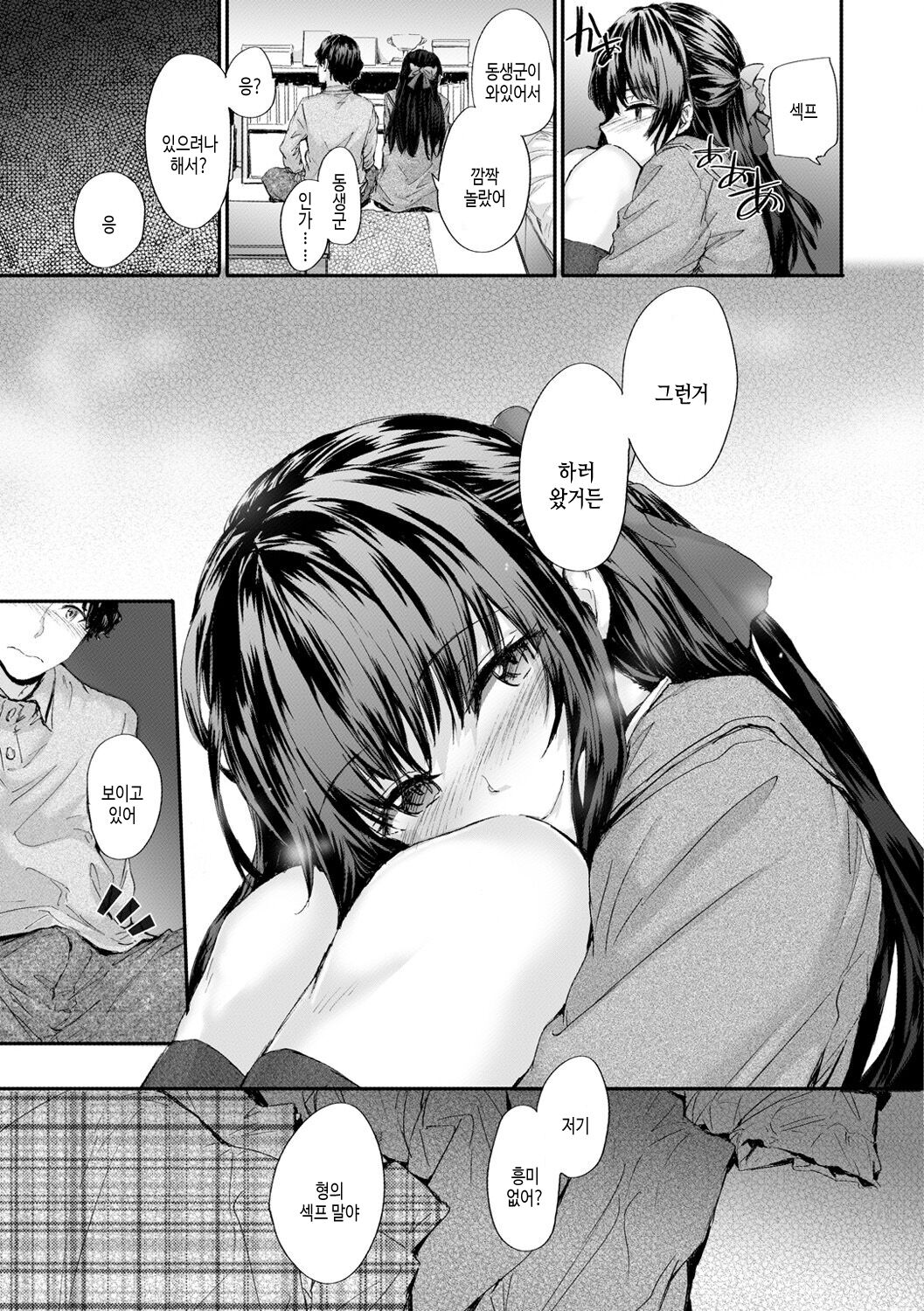 Osagari Sex Friend - Pass The Sex Friend | 설거지 섹스 프렌드 page 11 full