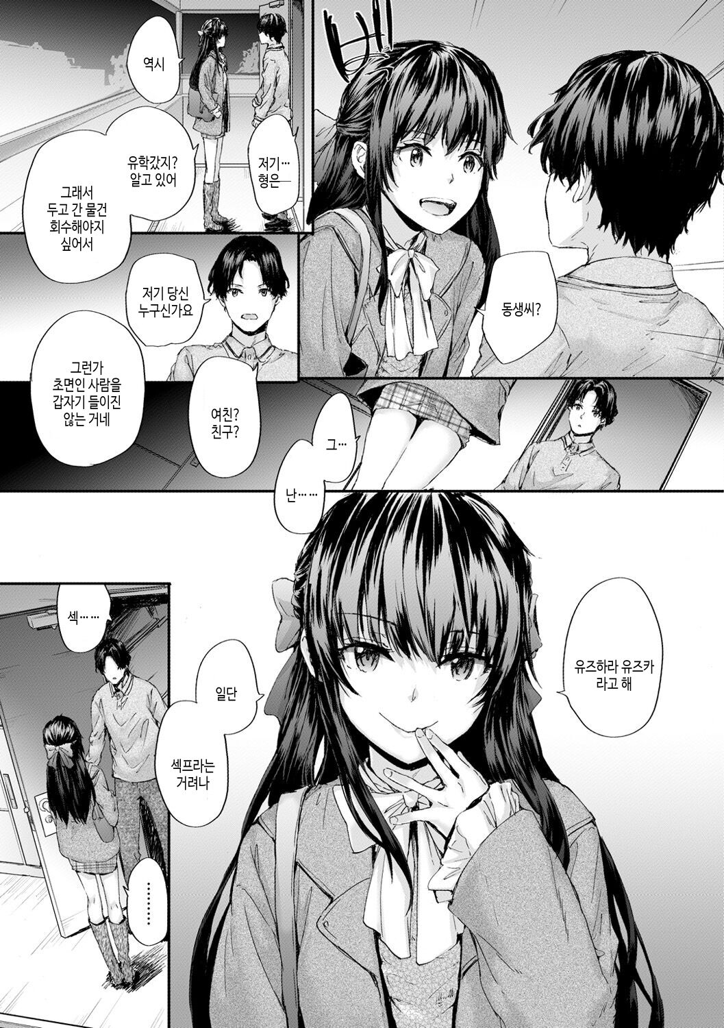 Osagari Sex Friend - Pass The Sex Friend | 설거지 섹스 프렌드 page 7 full