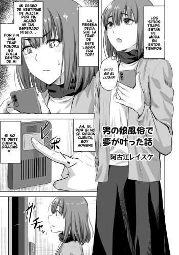 [Acoe Reisuke] Otokonoko Fuuzoku de Yume ga Kanatta Hanashi (Otokonoko Fuuzoku de Onnanoko Mitai ni Ikasarechau Anthology 2 uragaeshi) [Spanish] [Traps, Netorare, etc] [Digital] cover