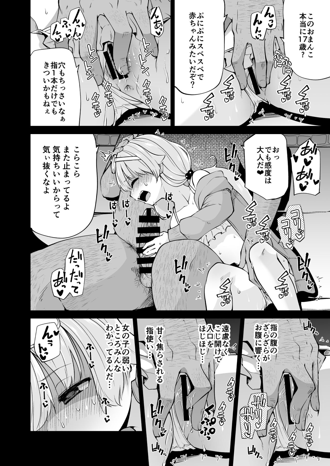 Abydos Shakkin Taisaku Iinkai - Abydos Foreclosure Task Force page 10 full