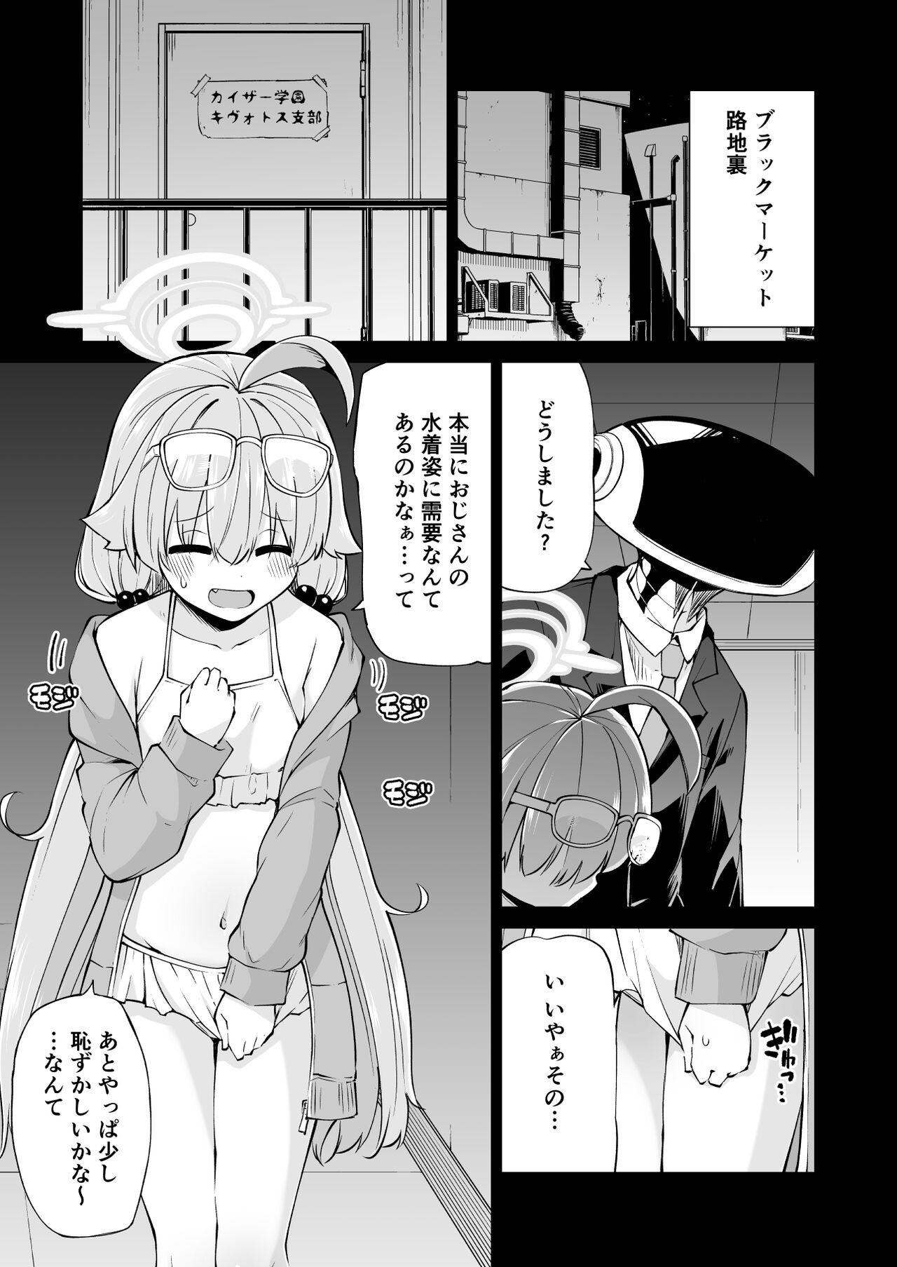Abydos Shakkin Taisaku Iinkai - Abydos Foreclosure Task Force page 5 full