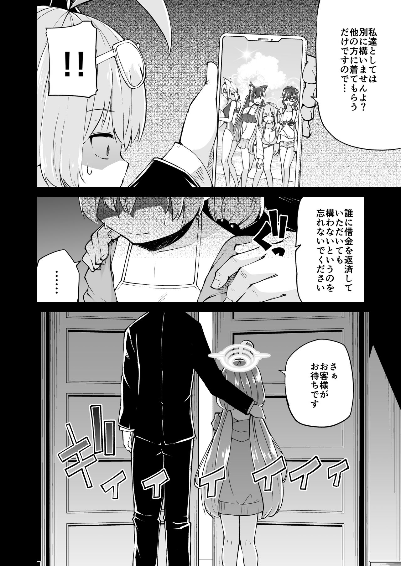 Abydos Shakkin Taisaku Iinkai - Abydos Foreclosure Task Force page 6 full