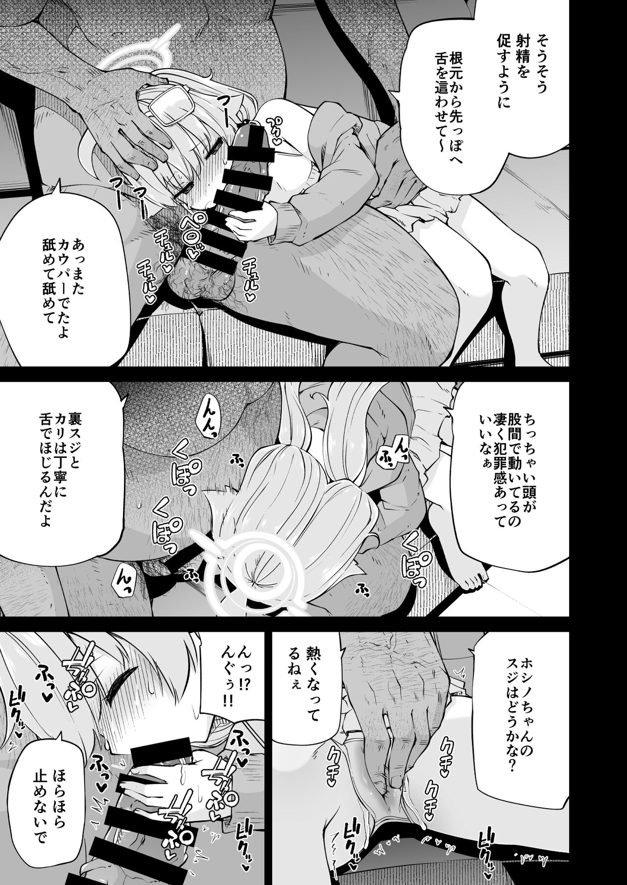 Abydos Shakkin Taisaku Iinkai - Abydos Foreclosure Task Force page 9 full