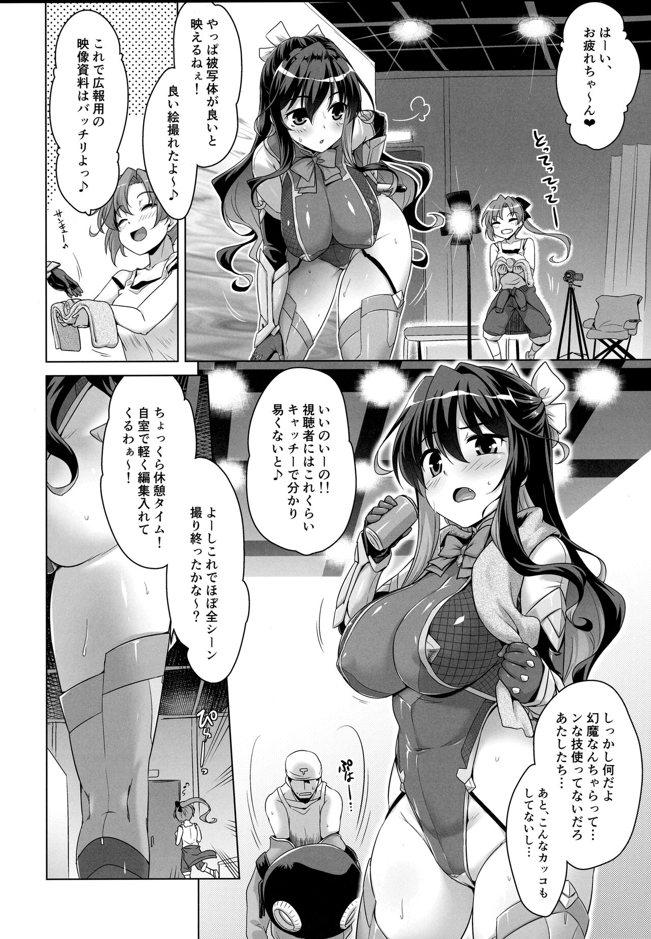 Milky DD～Naganami After shooting～ page 3 full