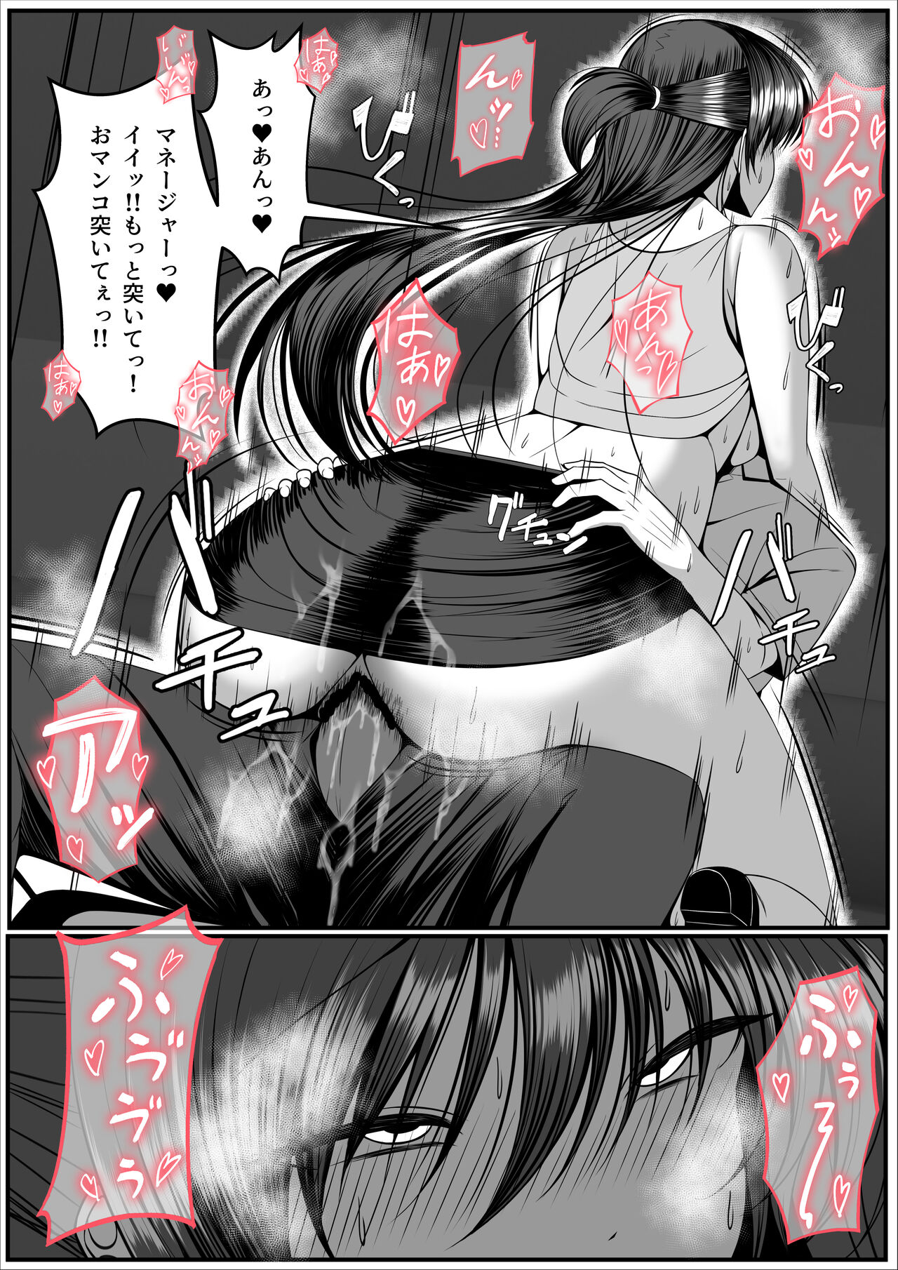 Ninki Gravure Idol ga Chuunen Manager to Dekichau Hanashi page 11 full