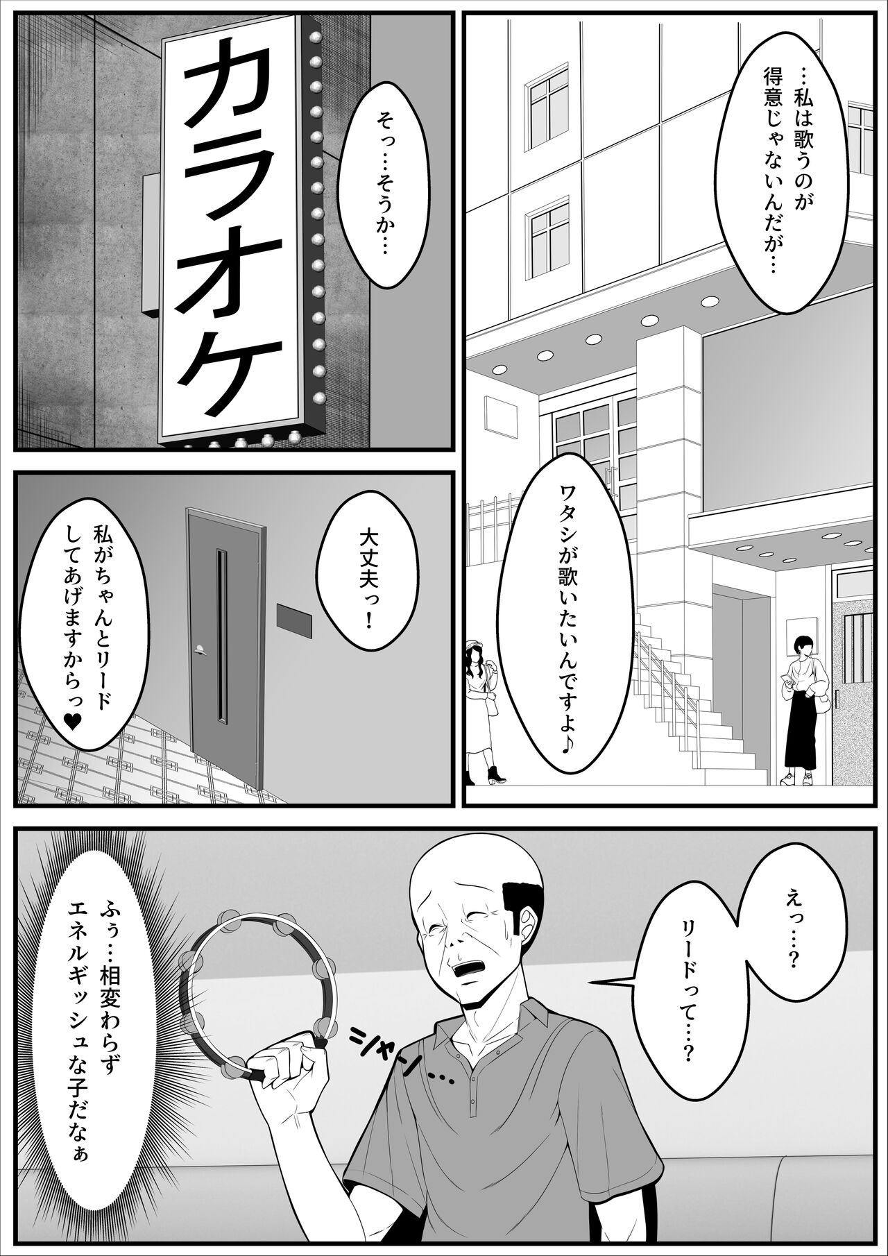 Ninki Gravure Idol ga Chuunen Manager to Dekichau Hanashi page 8 full