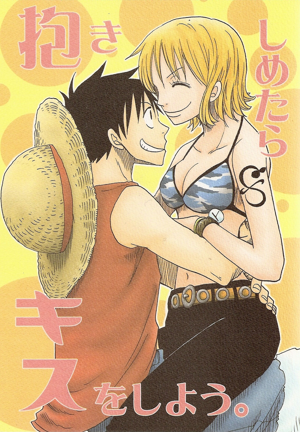 Dakishimetara Kiss o Shiyou. page 1 full