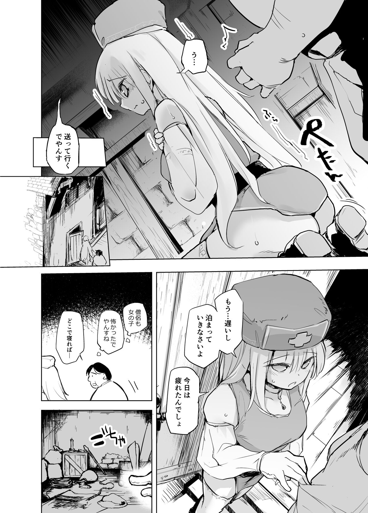 Yu-sha aaaa To Nakamatachi Souryo To Shounin page 10 full