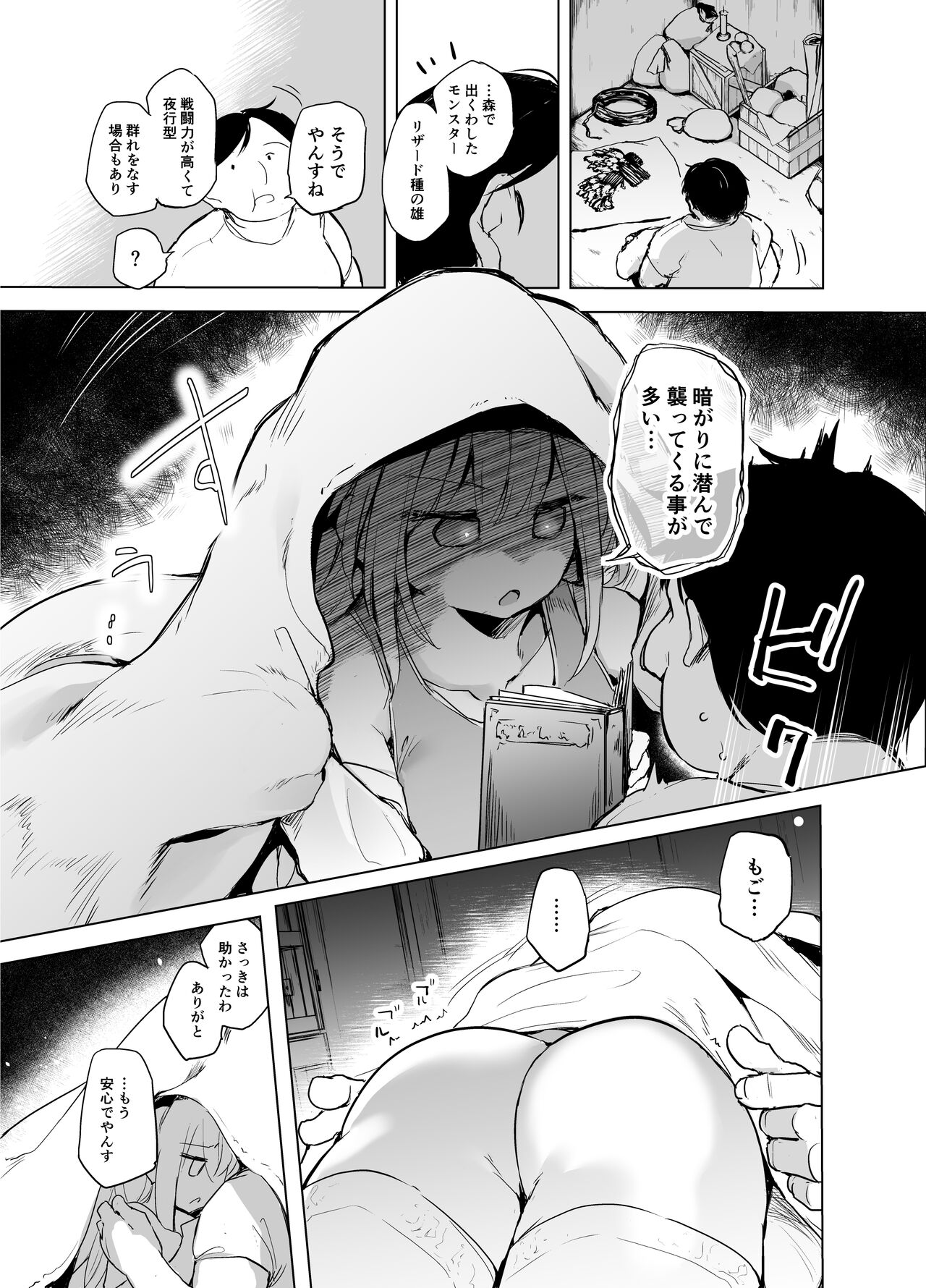 Yu-sha aaaa To Nakamatachi Souryo To Shounin page 11 full