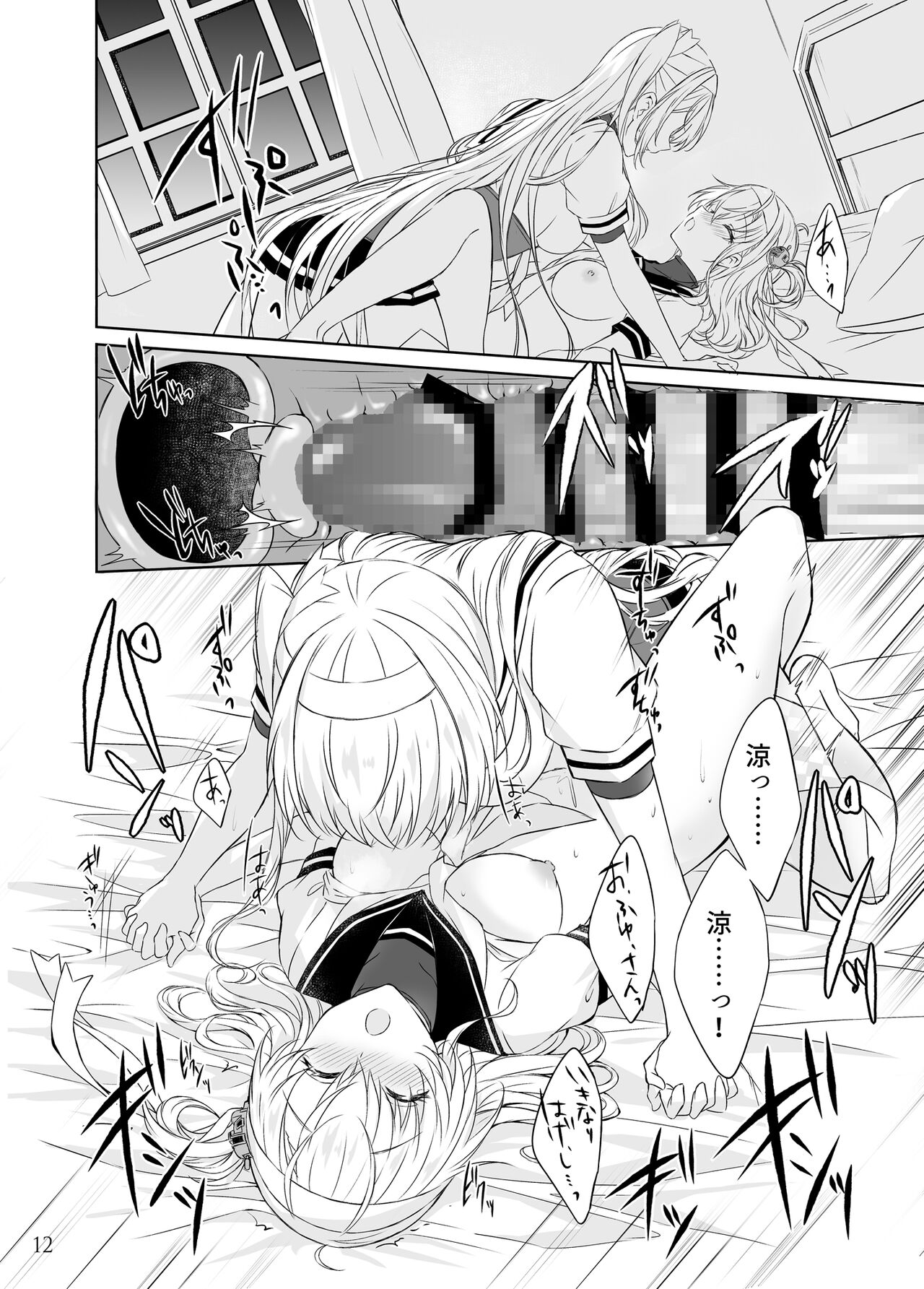 Matsuyoi no Tsuki -One midnight- page 11 full