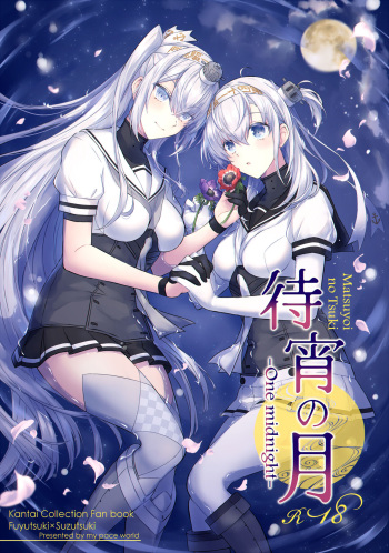 [my pace world (Kabocha Torte)] Matsuyoi no Tsuki -One midnight- (Kantai Collection -KanColle-) [Digital] cover