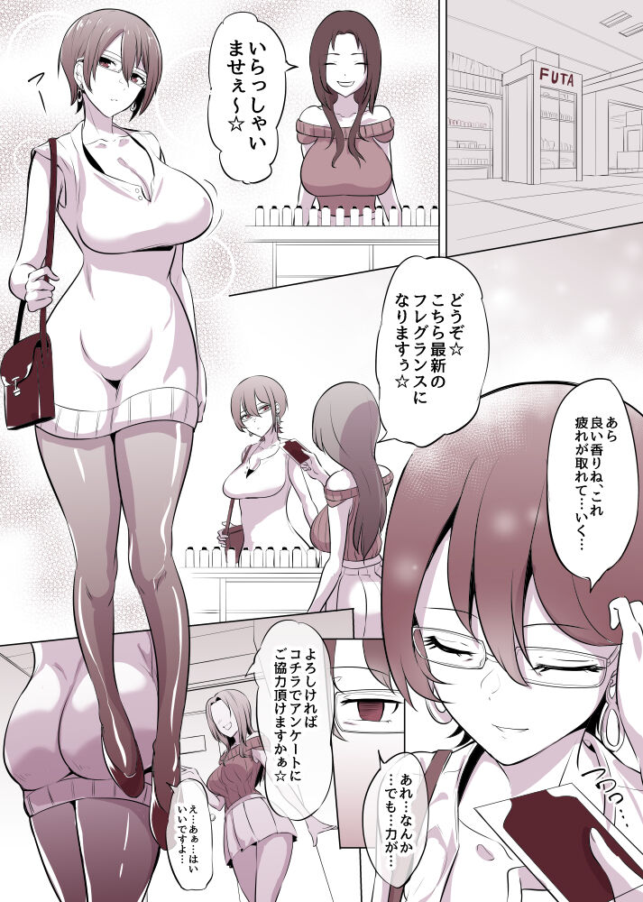Saimin Biyaku Fragrance page 1 full