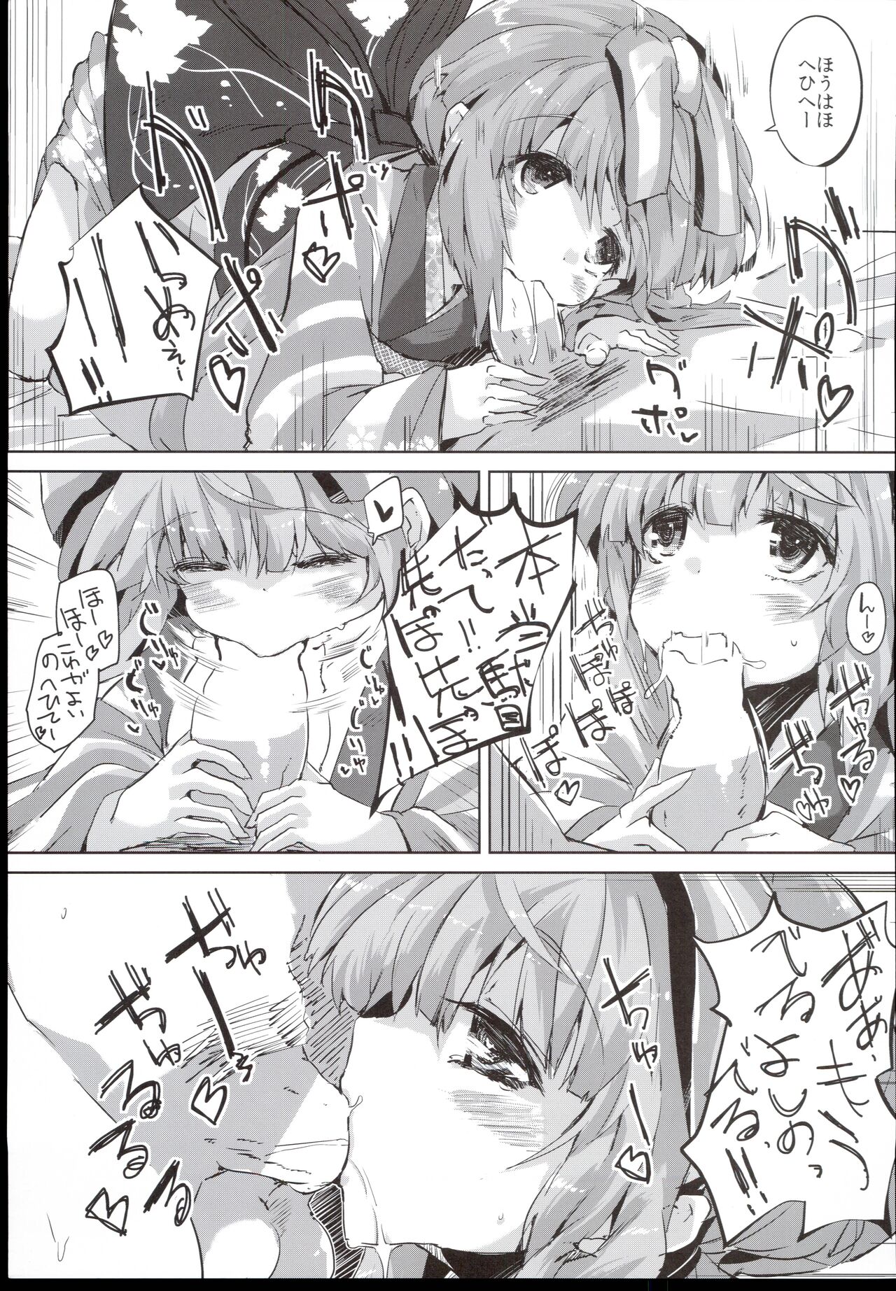 Nano deshitee page 11 full