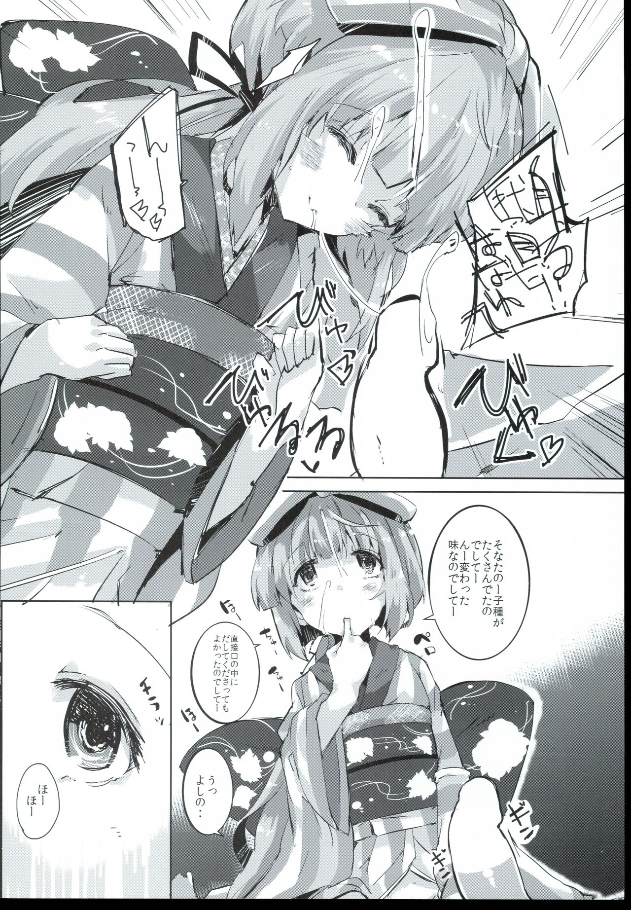 Nano deshitee page 12 full