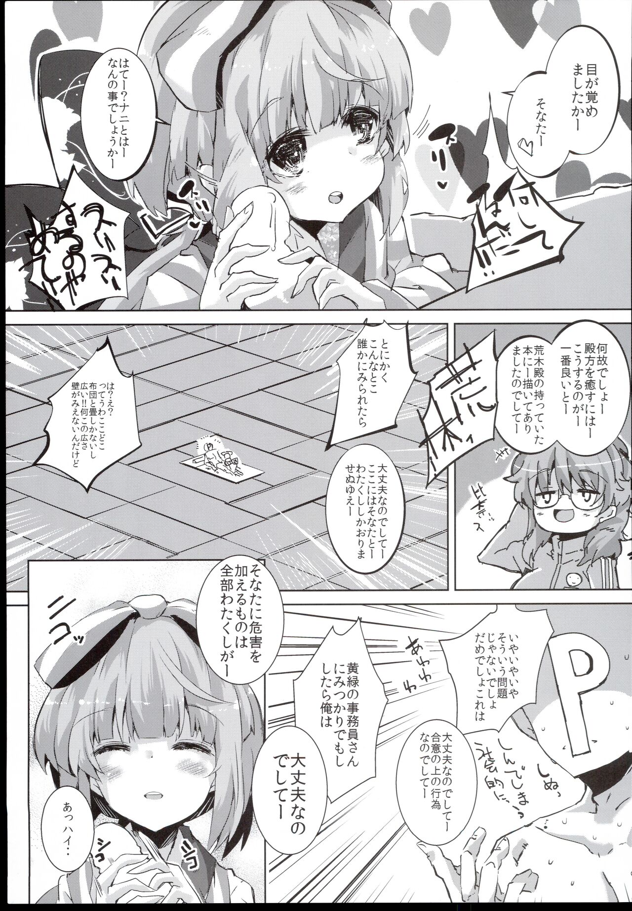 Nano deshitee page 9 full