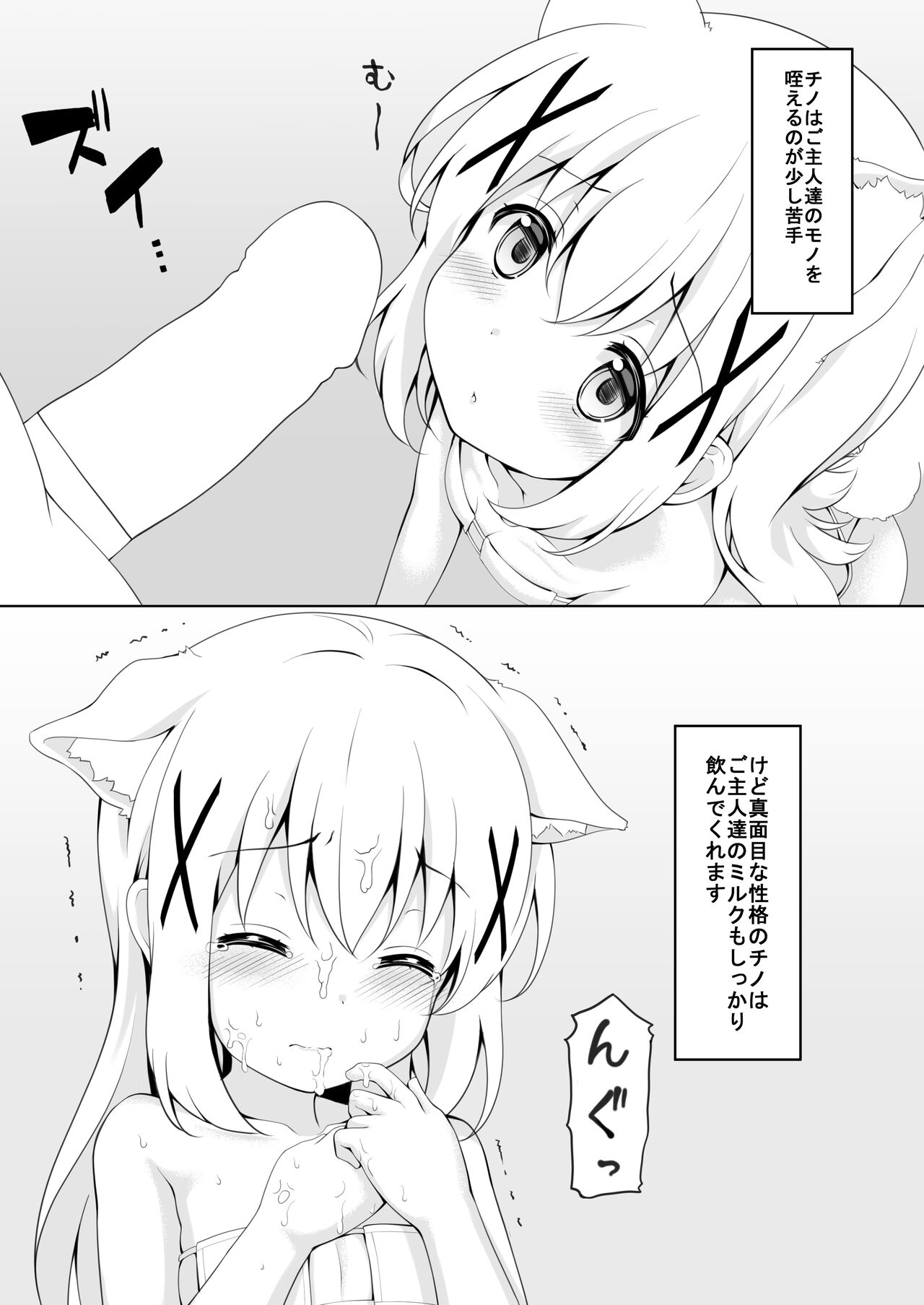 Kyou no Manko page 6 full