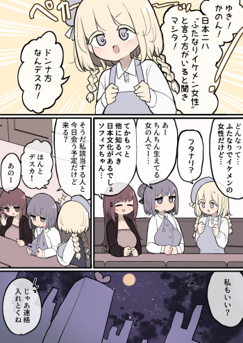 [ももも] 日本にはふたなりイケメン女性という方がいると聞きマシタ! cover