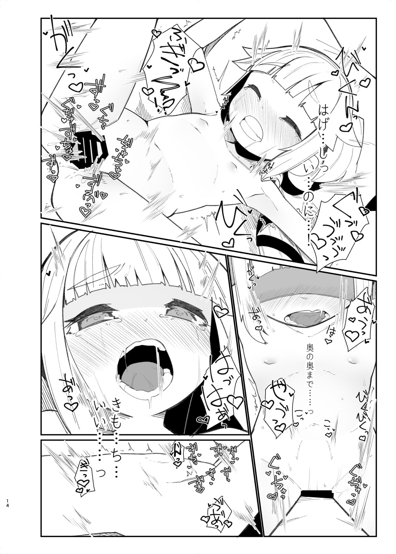 Chisai Yura-san page 11 full