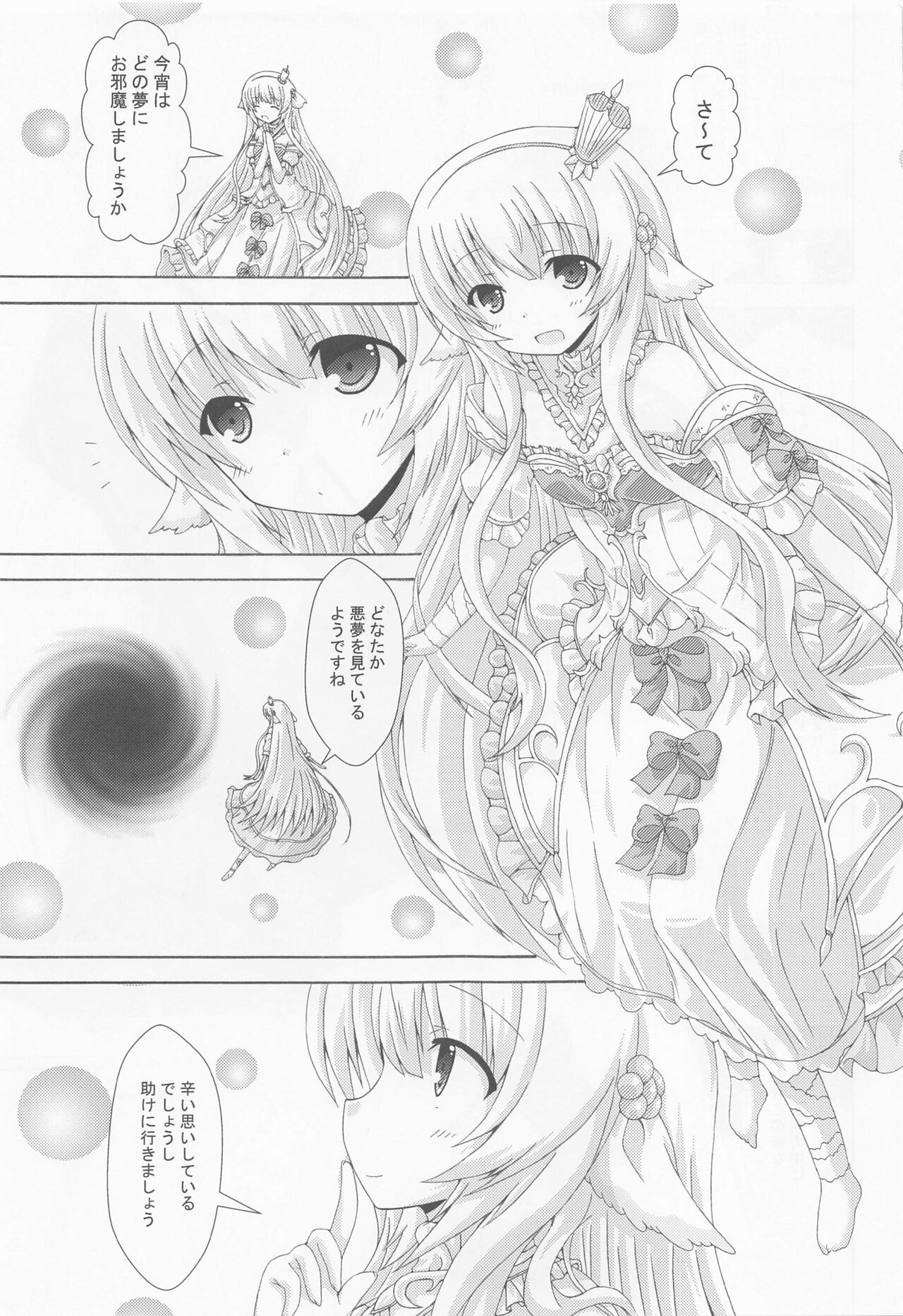 Nemuri Hime no Yume Yugi page 2 full