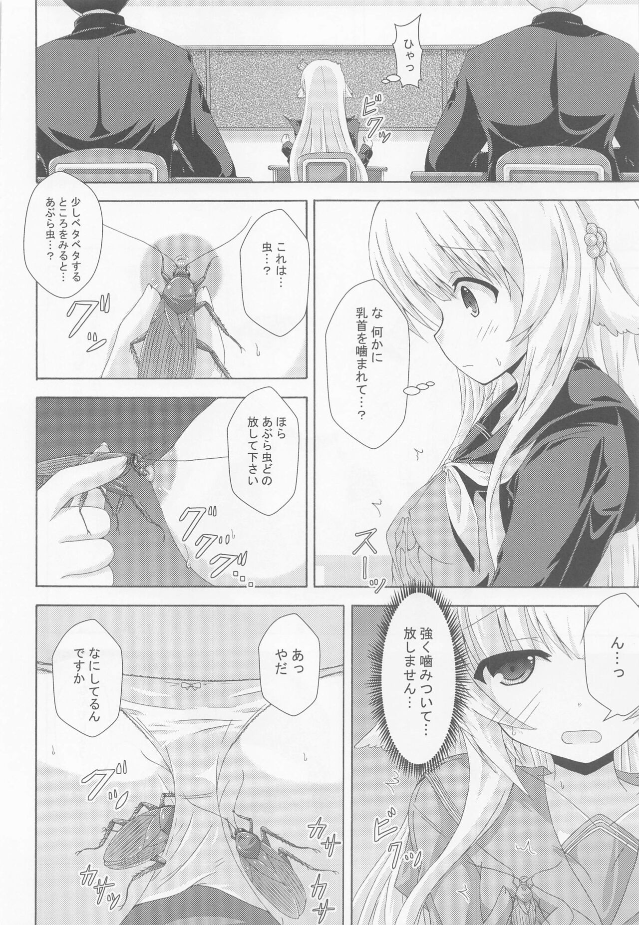 Nemuri Hime no Yume Yugi page 5 full