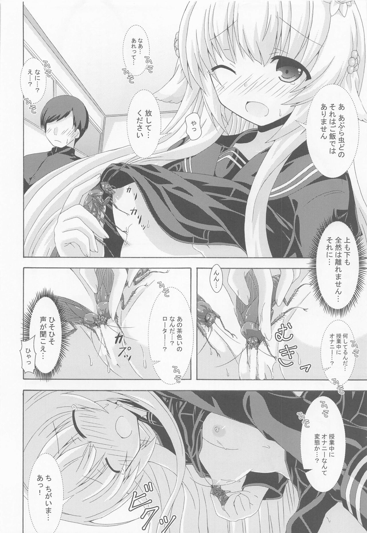 Nemuri Hime no Yume Yugi page 7 full