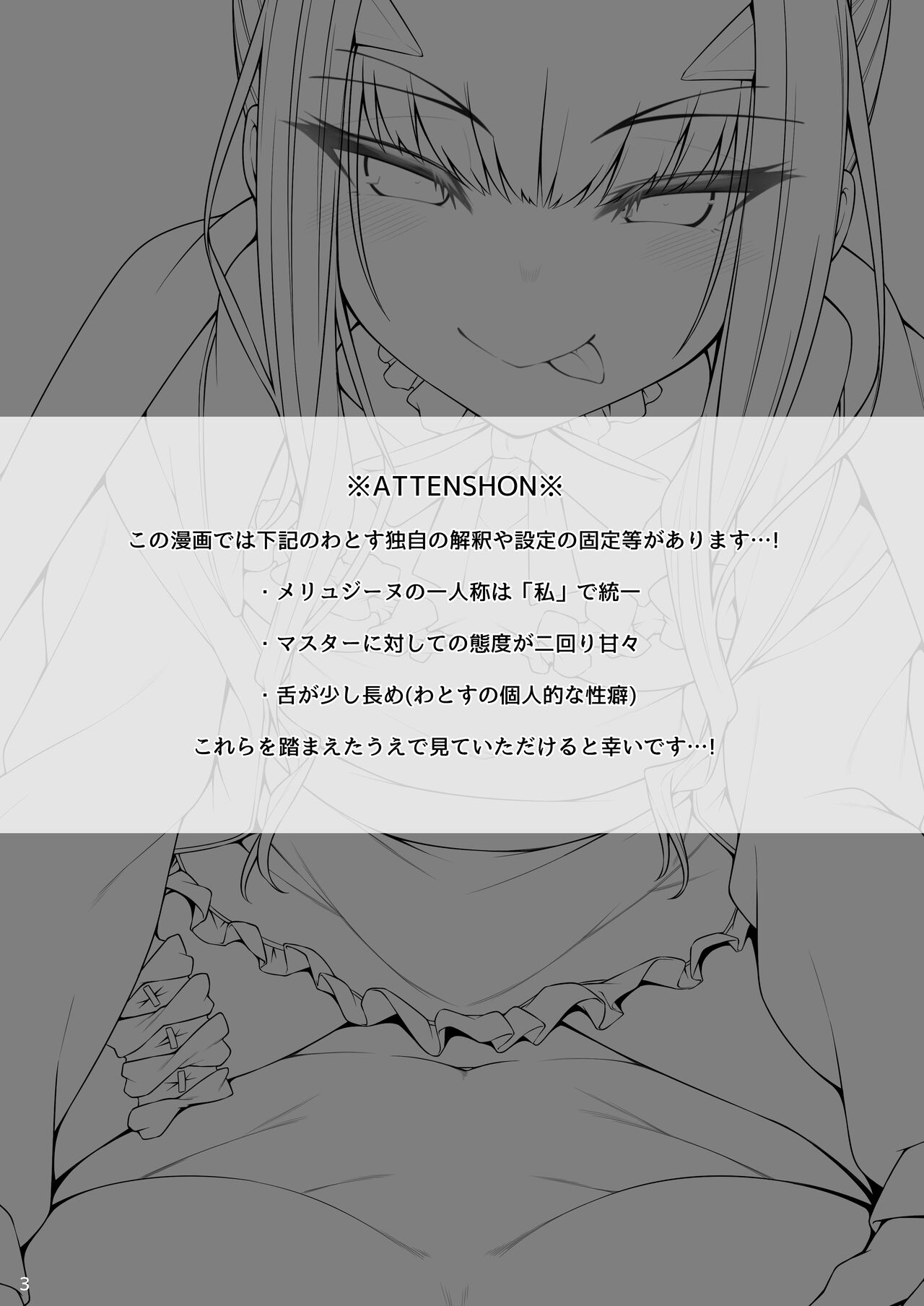 Melusine to Motto Iroiro Etchi Hon | Having Even More Various Types Of Sex With Melusine page 3 full