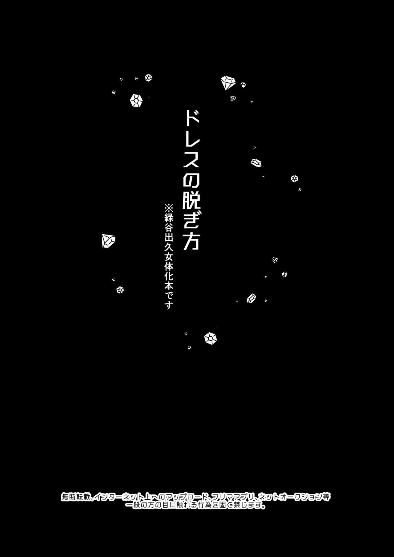 Todoroki Izuru ♀② page 2 full