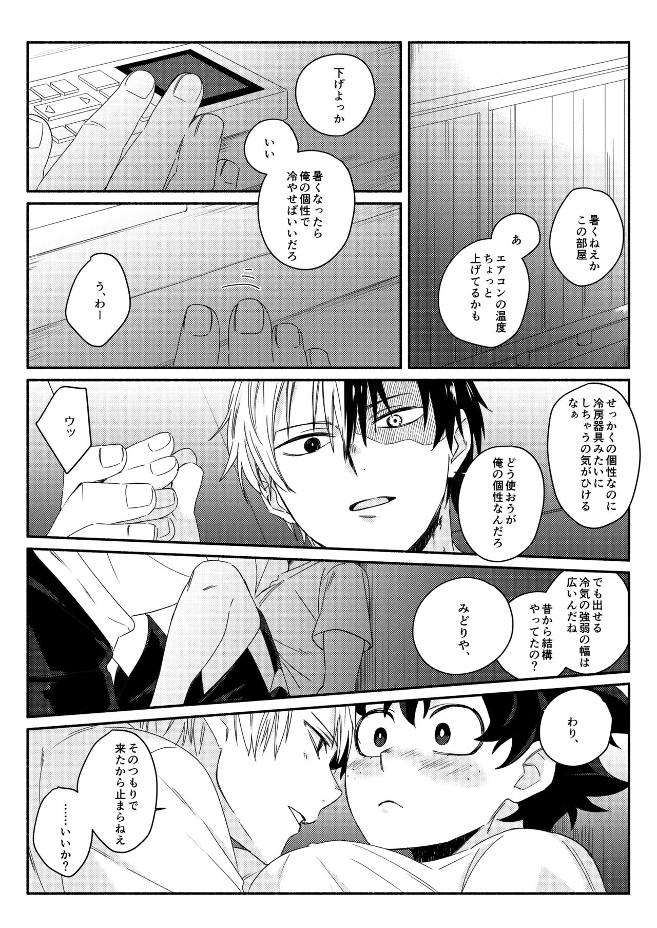 Todoroki Izuru ♀② page 5 full