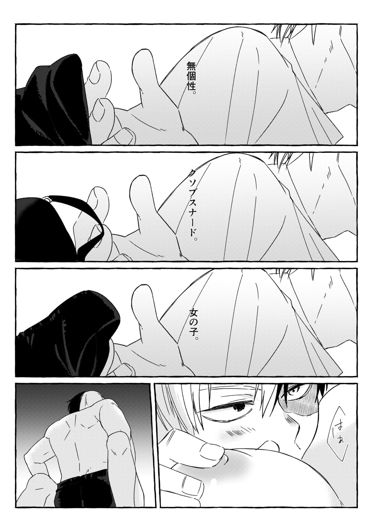 Todoroki Izuru ♀② page 9 full