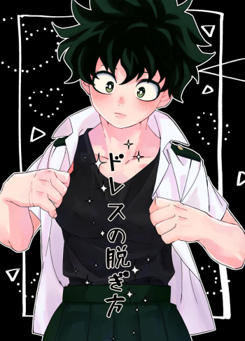 [Sushikani] [Web sairoku] Todoroki Izuru ♀②(Boku no Hero Academia) cover