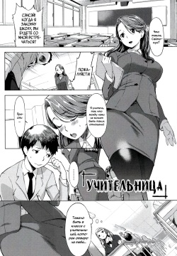 Sensei | Учительница