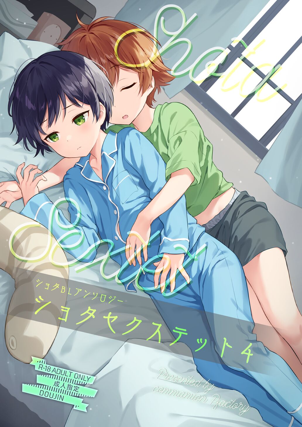 Shota Sextet 4 page 1 full