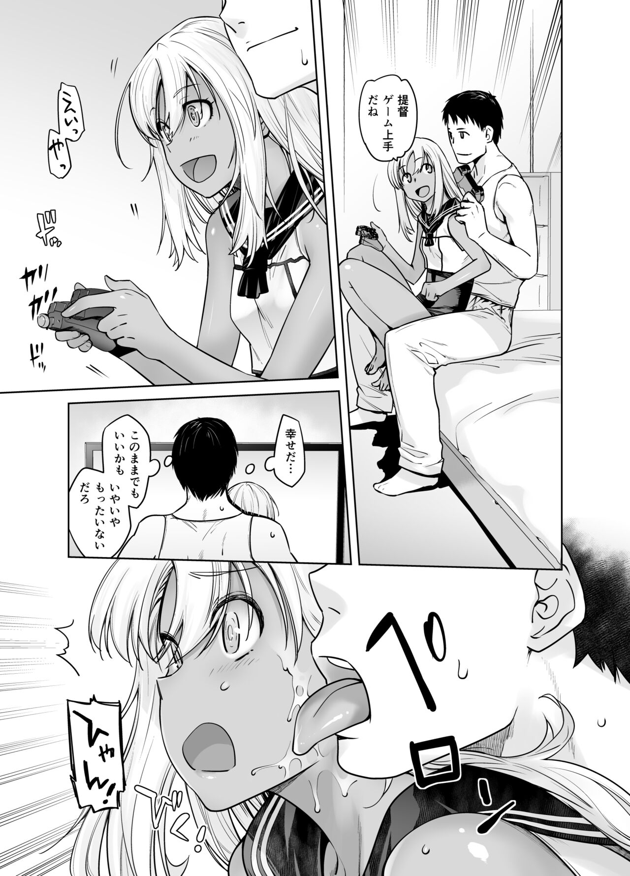 "Kocchi ga Name-chau mon!" page 8 full