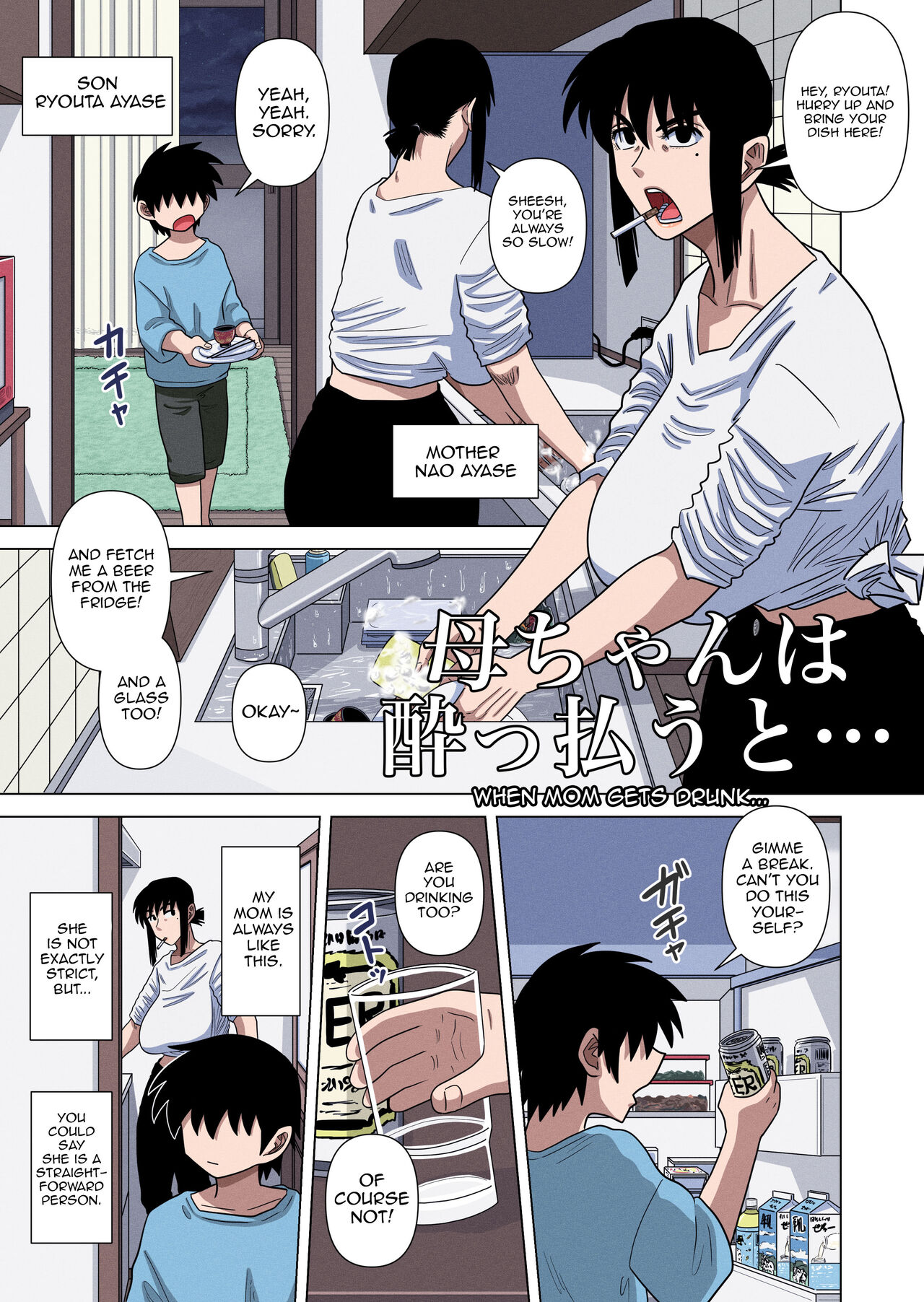 Kaa-chan wa Yopparau to... page 3 full